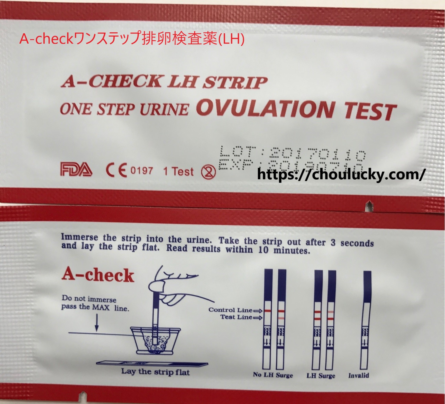 A-checkワンステップ排卵検査薬20本【1周期分目安】＋おまけ妊娠検査薬2本