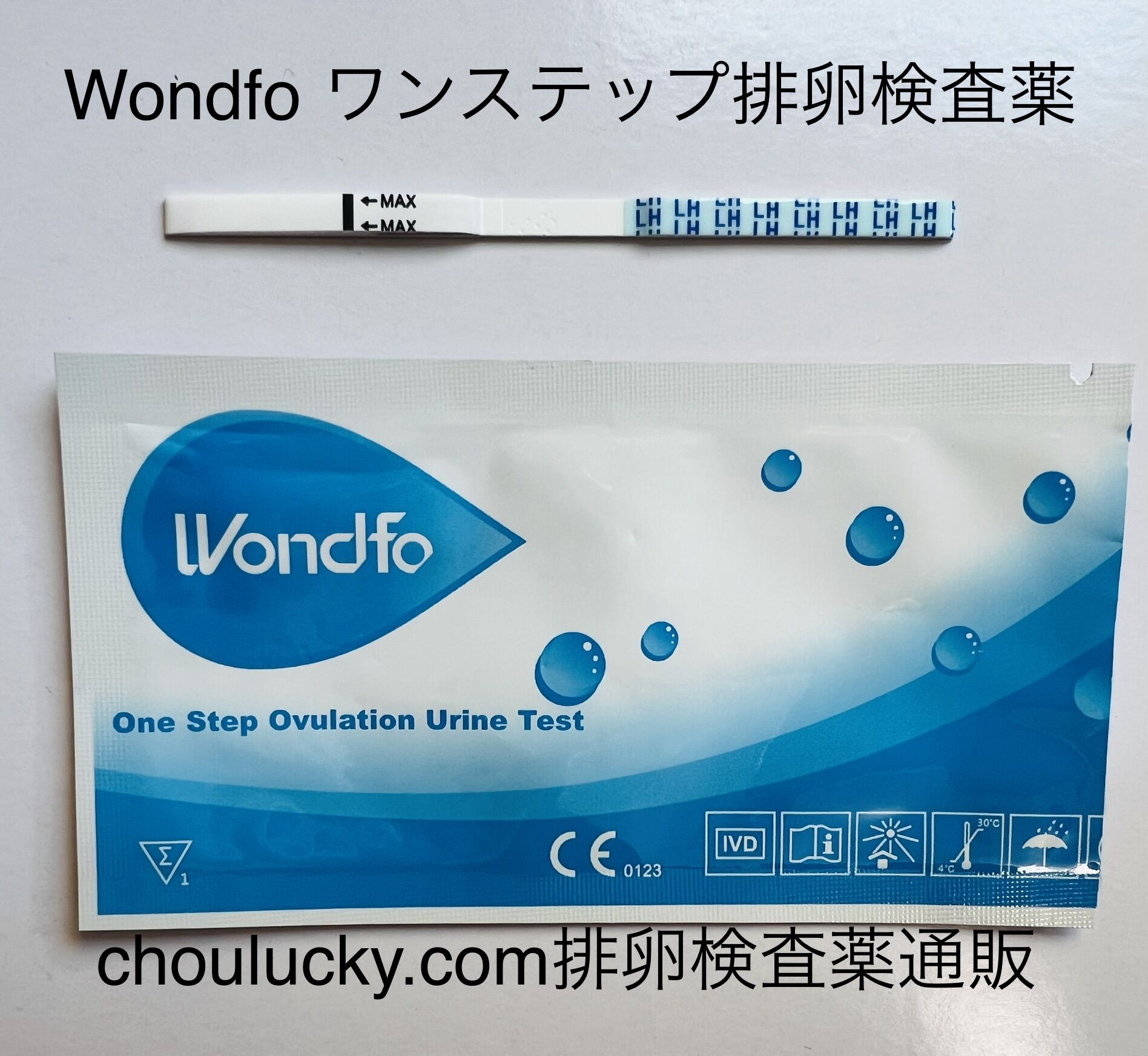 《欧米最新仕様》Wondfo排卵検査薬60本＋おまけ妊娠検査薬2本